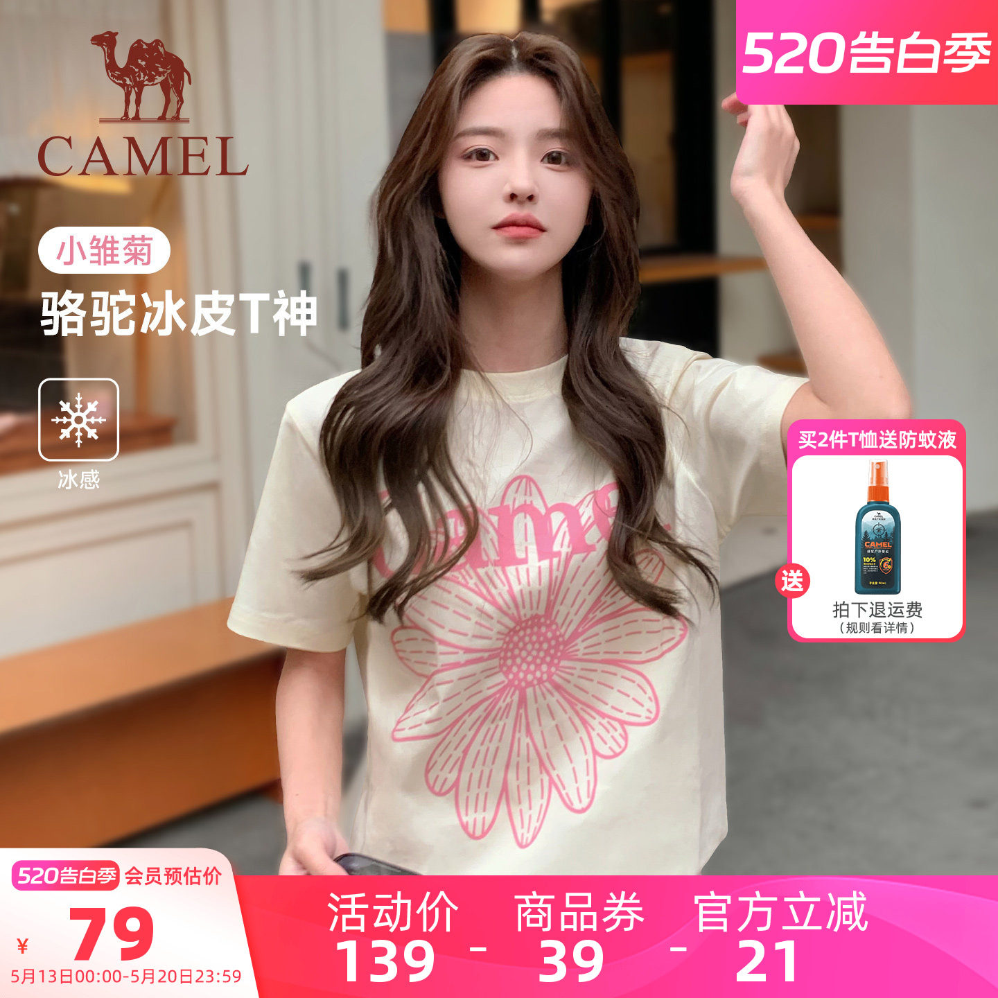骆驼冰皮T神小雏菊t恤短袖女夏季棉感休闲韩系圆领学生运动上衣潮