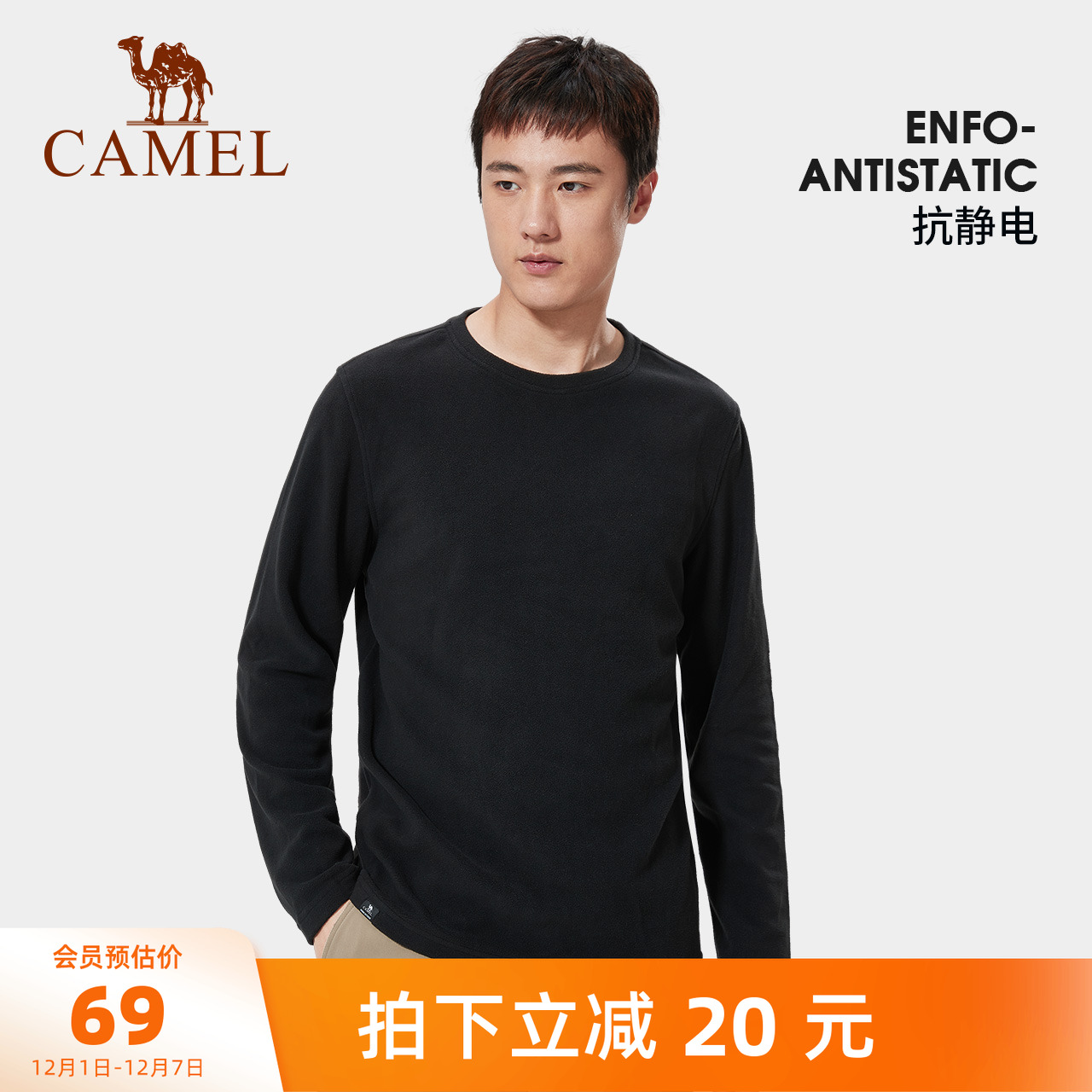 骆驼圆领2021年秋季长袖T恤内搭