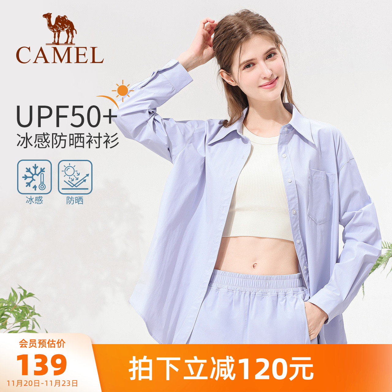 骆驼防晒外套新款女款衬衣UPF50+