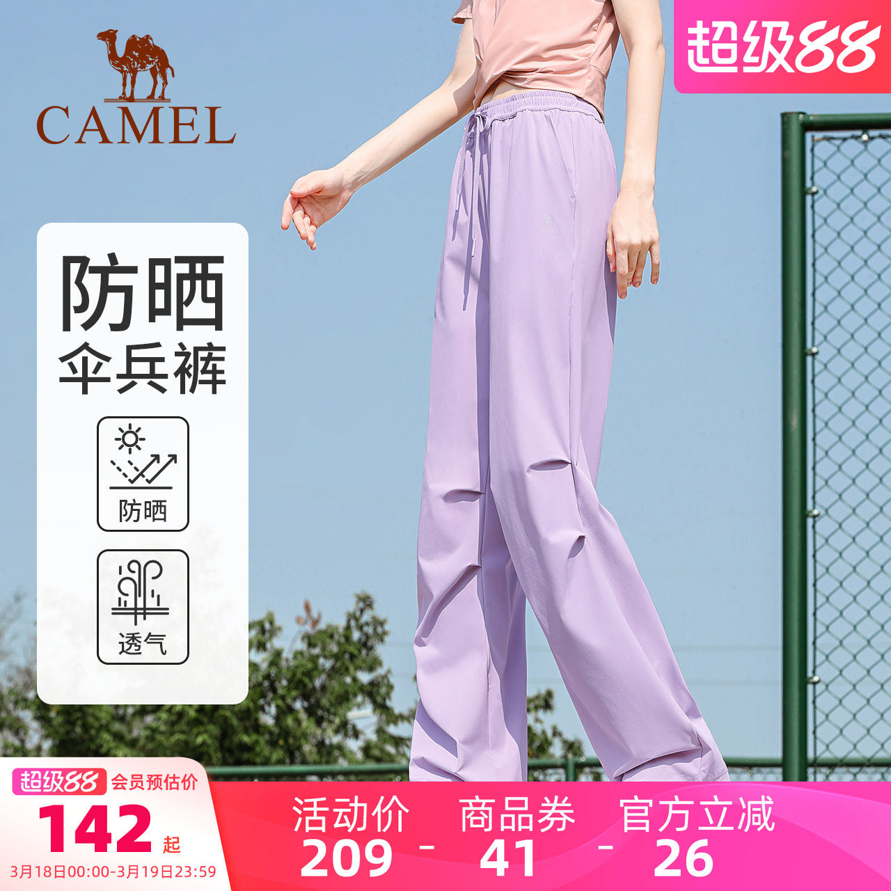 骆驼伞兵裤夏季女防晒透气休闲裤快干直筒冲锋裤宽松登山运动长裤