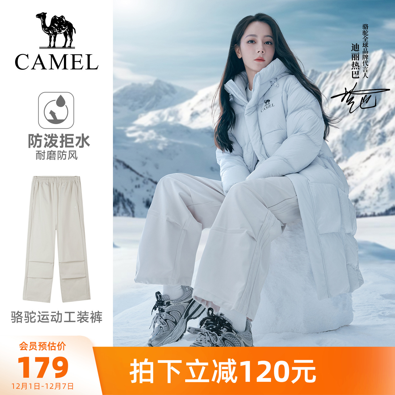 骆驼户外直筒防泼水登山裤