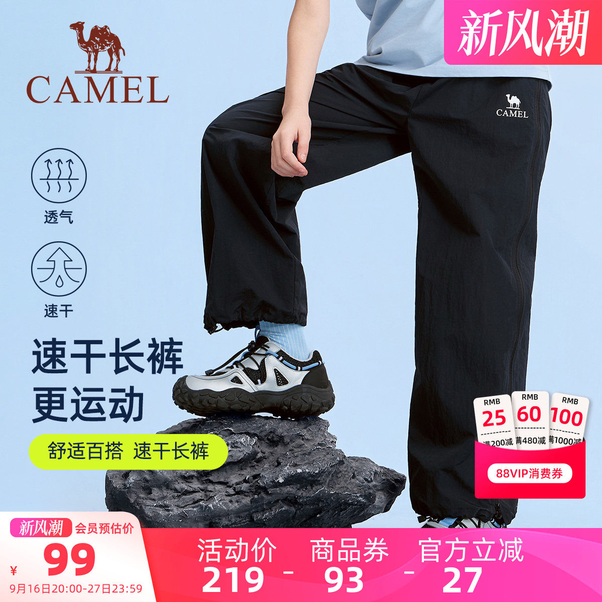 骆驼童装儿童运动裤男童直筒长裤