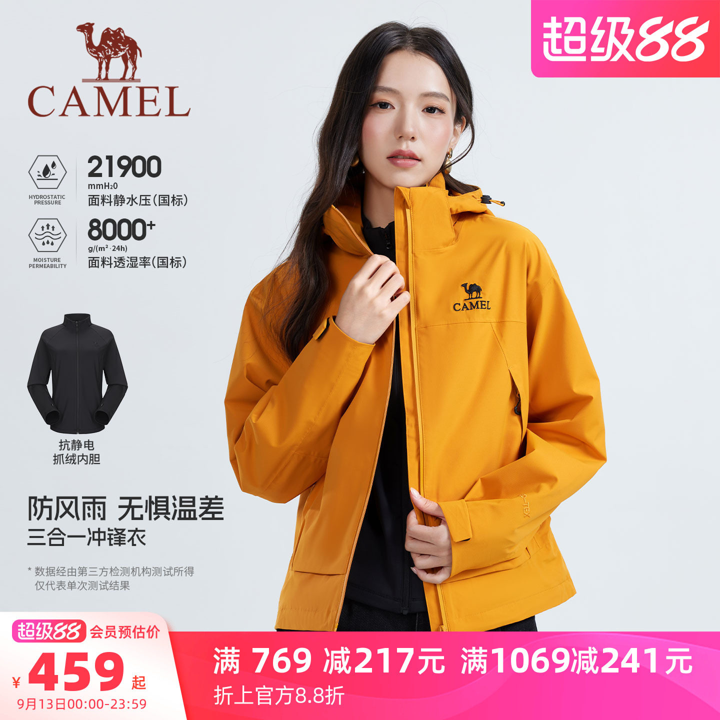 骆驼羽绒服冲锋衣短款三合一