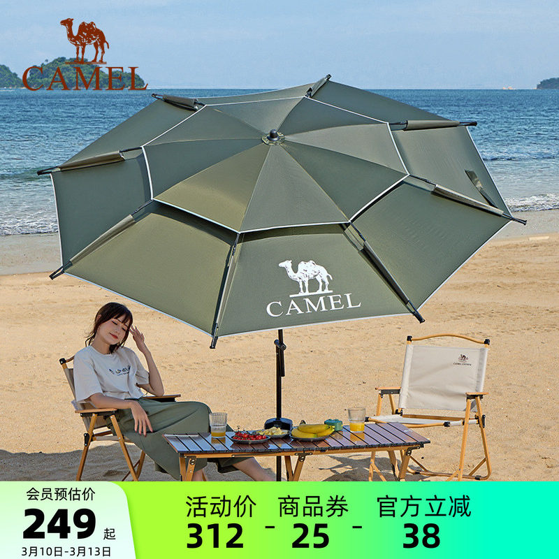 骆驼伏魔钓鱼伞拐杖伞万向大钓伞新款防晒雨伞户外沙滩露营遮阳伞