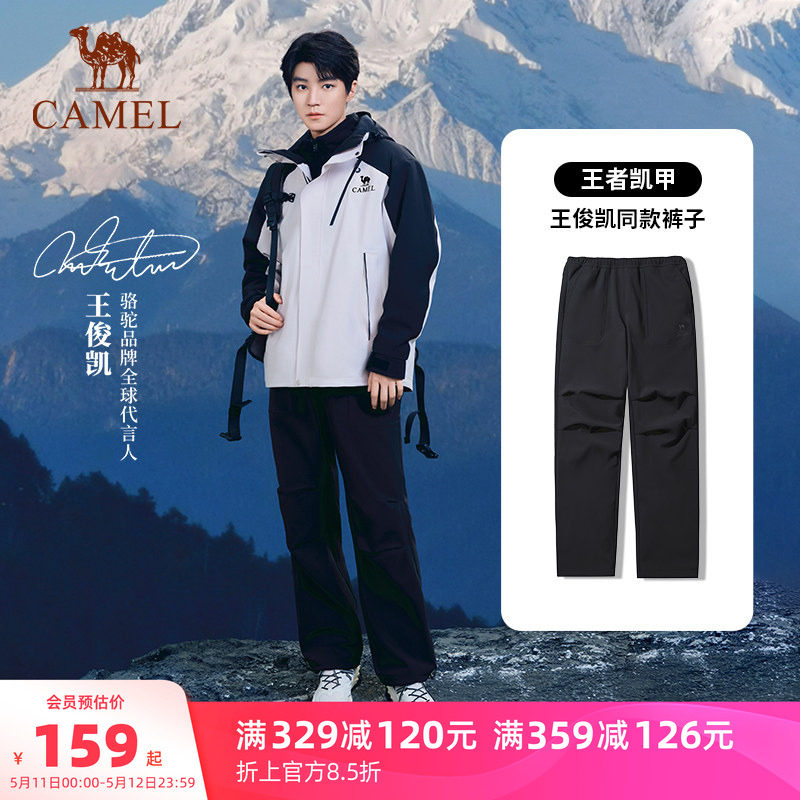 [王俊凯同款]骆驼户外冲锋软壳裤男防风耐磨速干工装长裤伞兵裤女