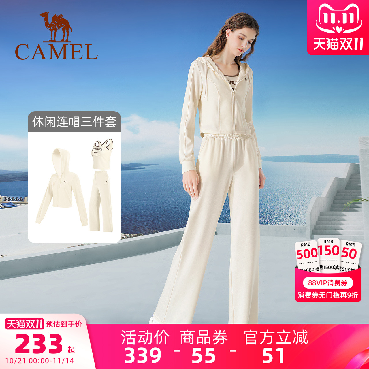 骆驼女装运动套装3件套瑜伽服