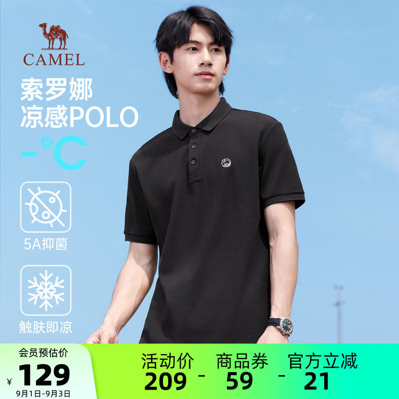 【凉感】骆驼男装凉感Polo衫男士短袖户外春夏索罗娜冰感透气T恤图片