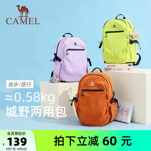 【通勤+出游】骆驼双肩包背包