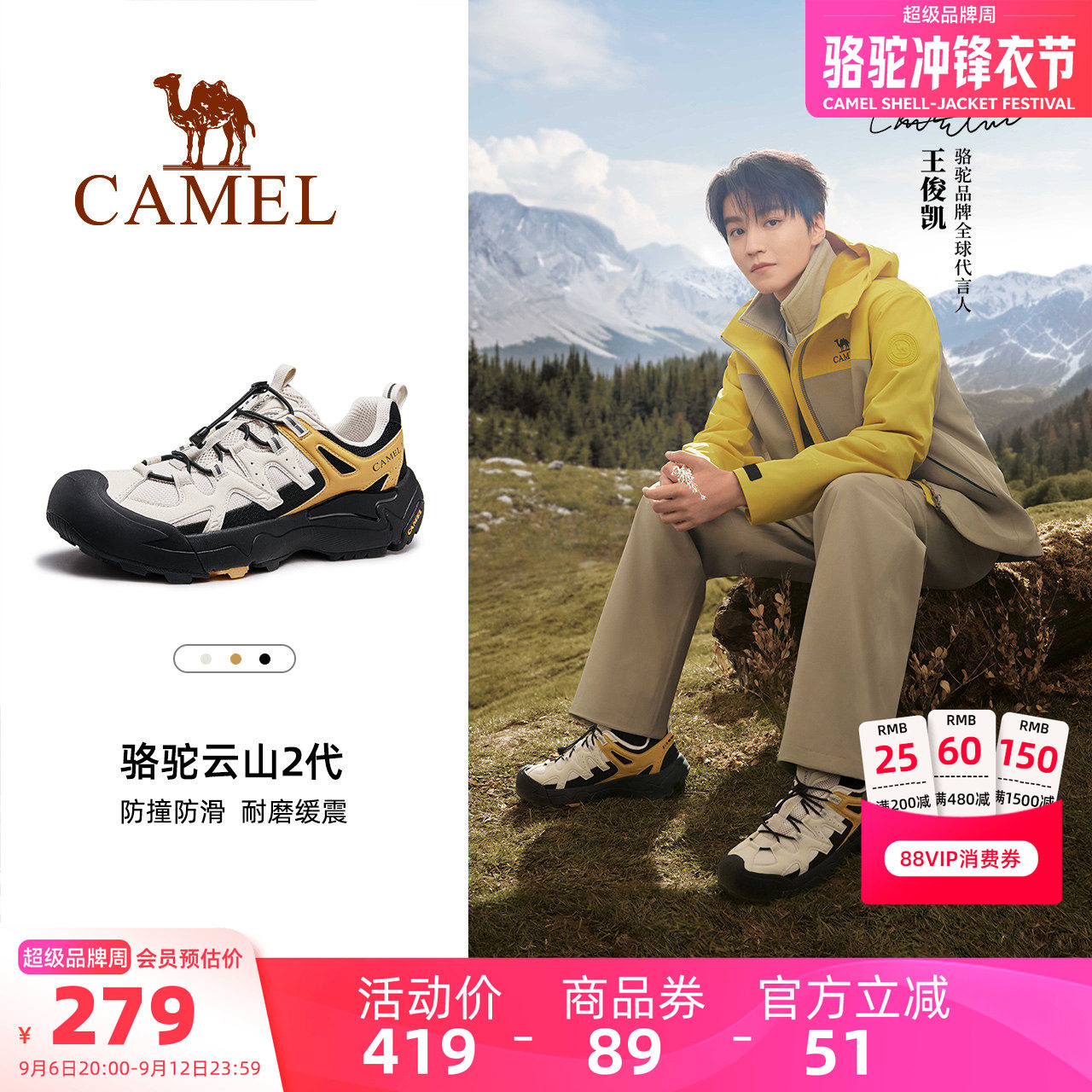 骆驼云山2代男鞋2026春夏新款透气网面登山鞋休闲运动户外徒步鞋