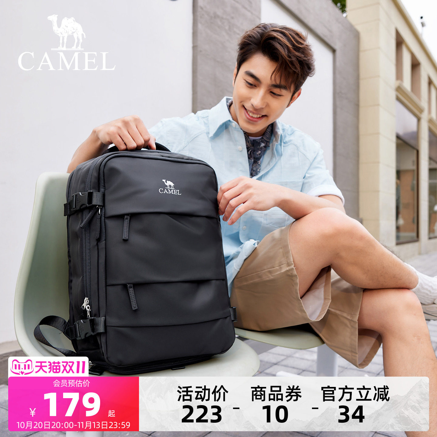 骆驼旅游双肩包大容量大学生轻便随行背包书包旅行出差运动电脑包