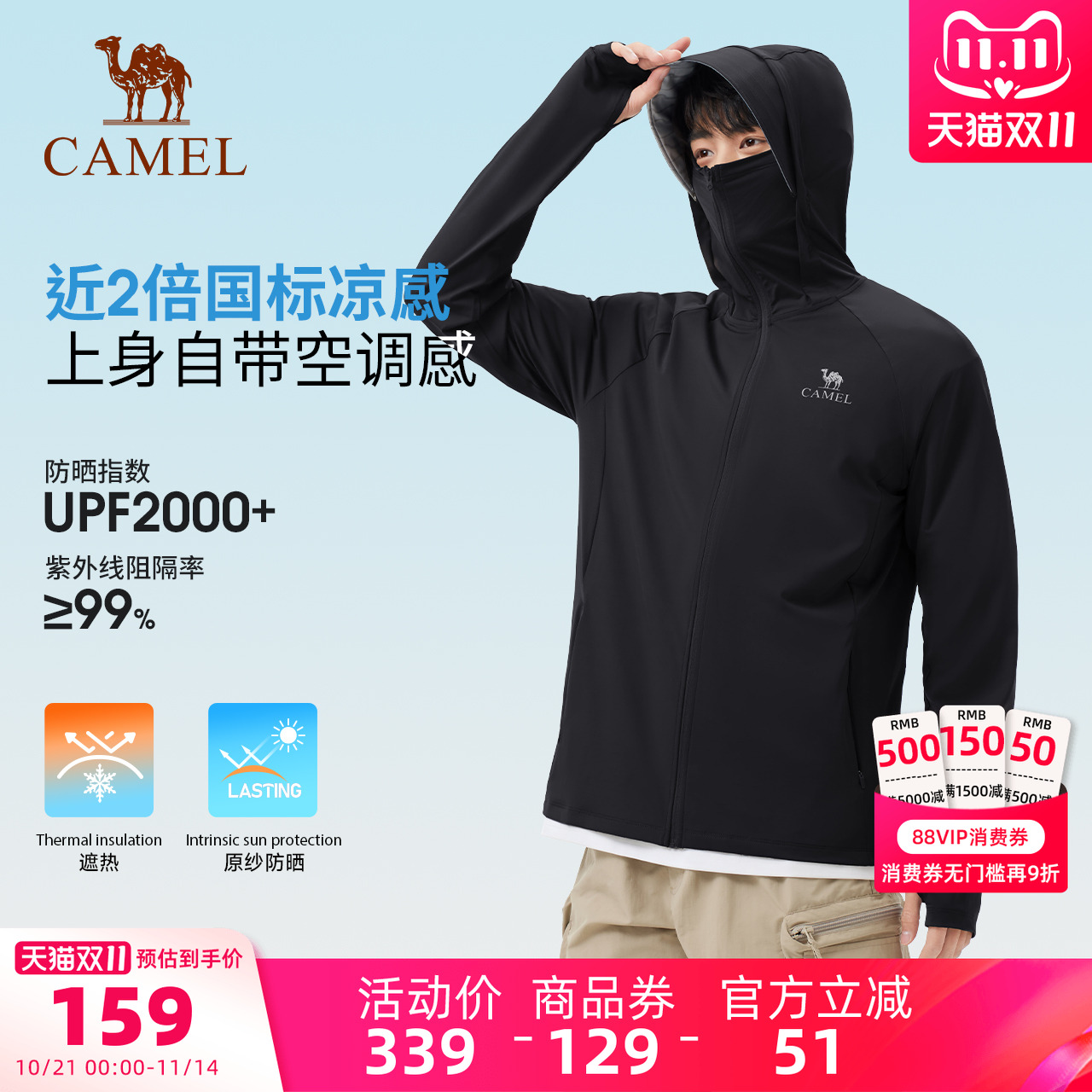 卡卡防晒衣Camel/骆驼夏季