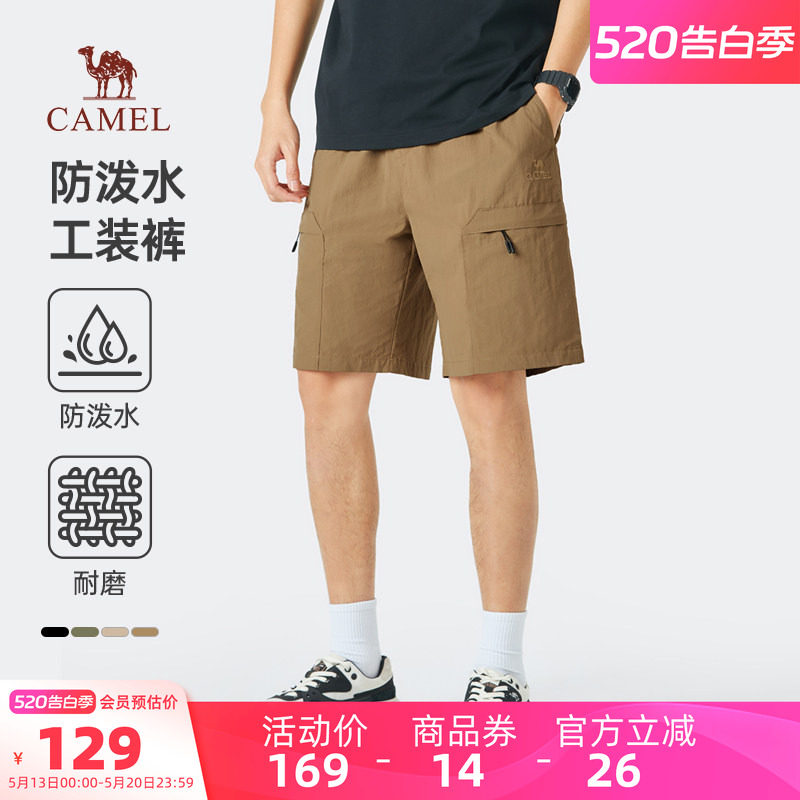 骆驼男装休闲裤男款宽松春夏透气凉感弹力短裤户外运动时尚五分裤