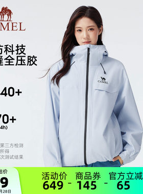 骆驼雨神冲锋衣三合一外套登山服