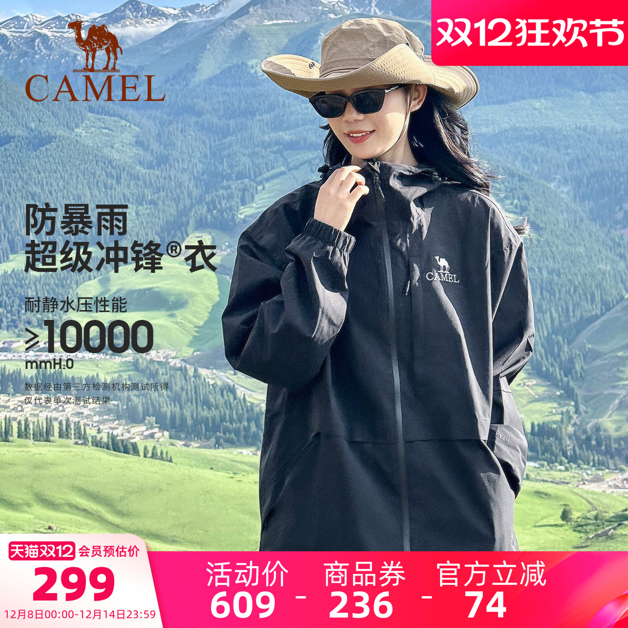 防风防水情侣轻量冲锋衣