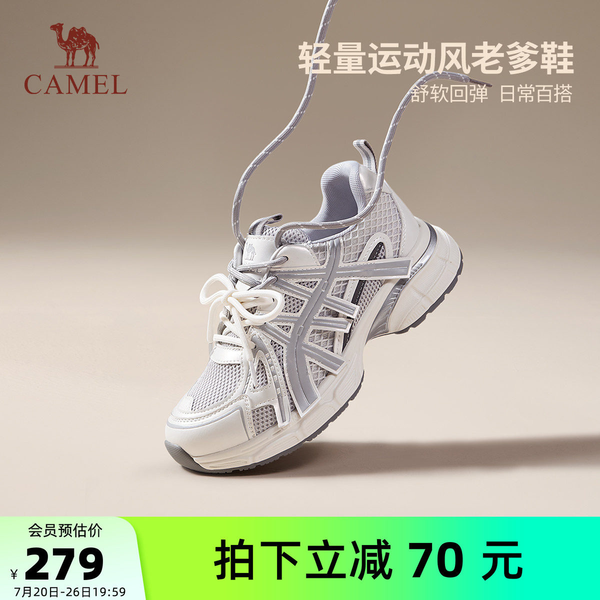 骆驼女鞋2026秋季新款老爹鞋女款运动鞋厚底增复古百搭休闲跑鞋子
