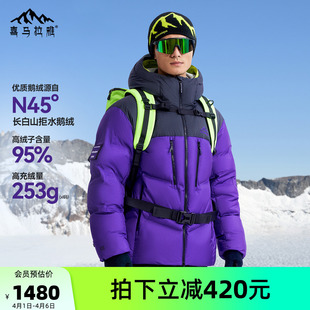 喜马拉雅梅里羽绒服男800蓬拒水鹅绒户外徒步登山高寒保暖外套女