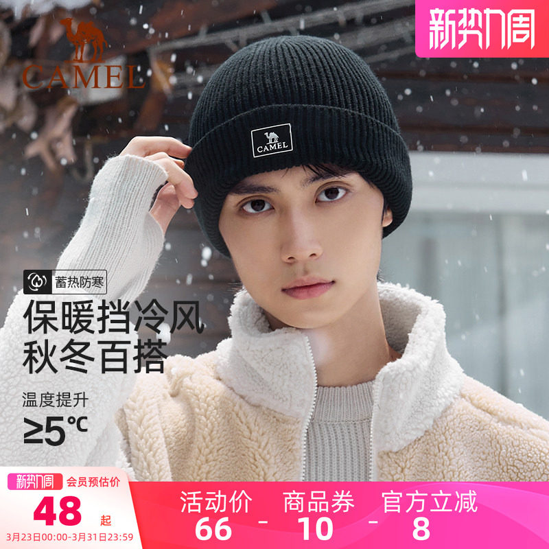 骆驼户外针织毛线帽男女东北防寒保暖冷帽护耳大头围加厚包头帽子