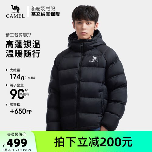 骆驼户外羽绒服冬季新款男款女款高蓬防风防钻绒保暖外套大朵鸭绒