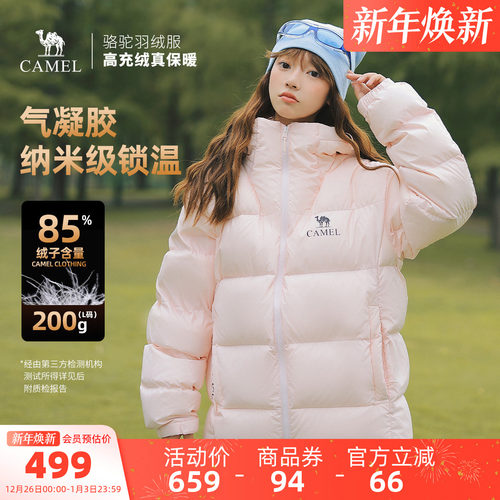 骆驼黑钻5女装气凝胶羽绒服N750B