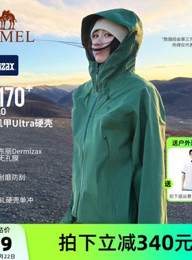 [王者凯甲Ultra硬壳]骆驼东丽面料绿色冲锋衣男女款户外防水外套