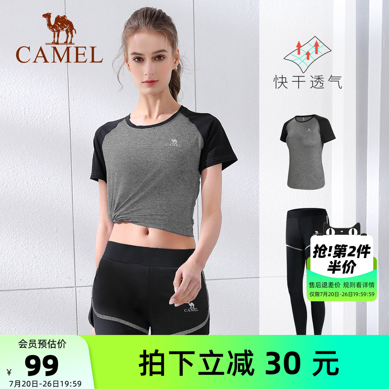 骆驼瑜伽服女士款套装夏季跑步服上衣健身服短袖休闲运动服两件套