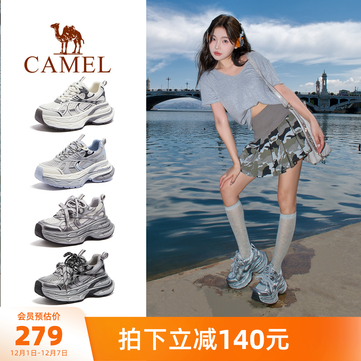 Camel/骆驼银月情侣款老爹鞋