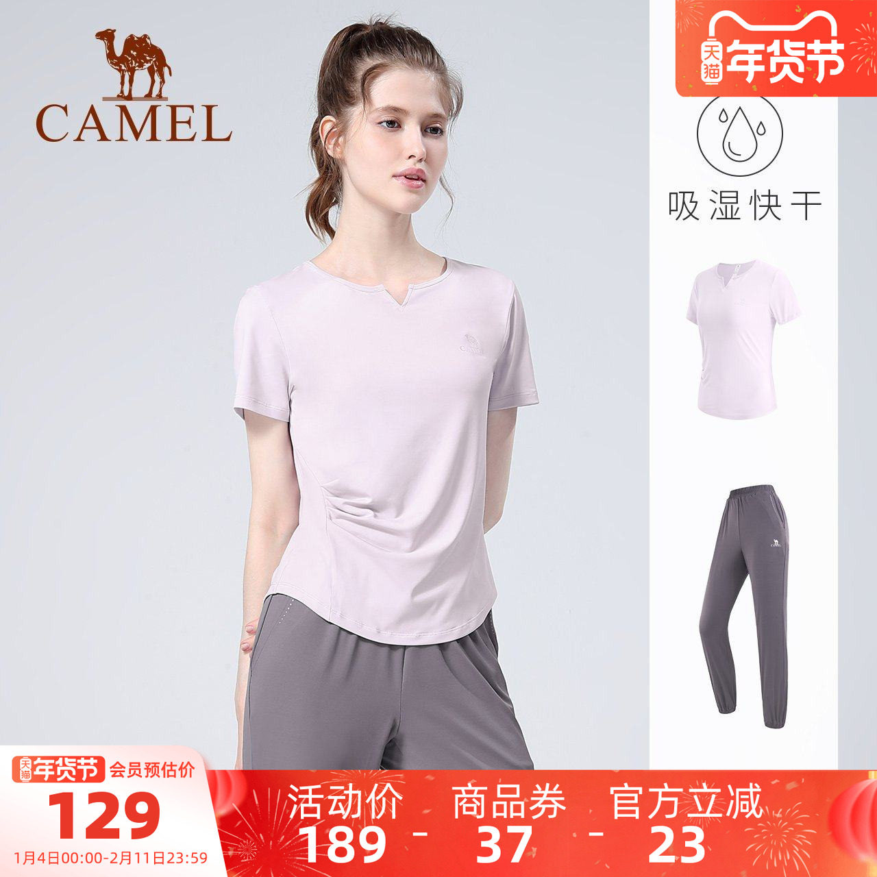 骆驼瑜伽服套装女夏季户外跑步服短袖运动服时尚专业健身服两件套,运动/瑜伽/健身/球迷用品,瑜伽套装,淘宝优惠券,粉丝福利购,淘宝优惠卷