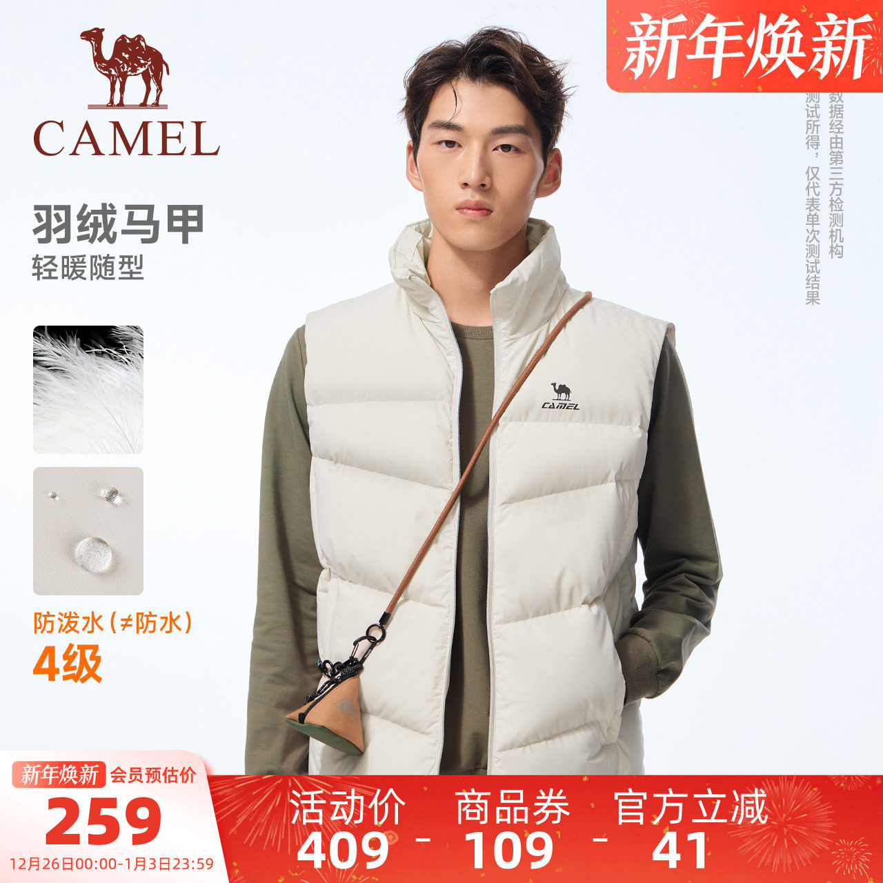 骆驼运动羽绒马甲2025秋冬立领保暖防泼水90绒子男女同款羽绒背