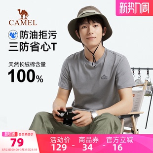 运动上衣夏 三防T恤男户外凉感纯色潮流休闲圆领男士 骆驼男装 短袖