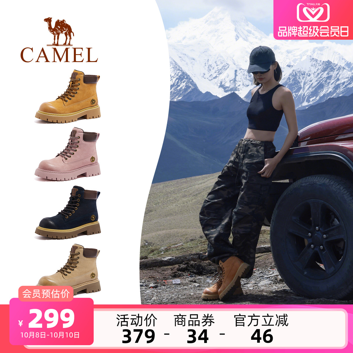 Camel/山越工装马丁靴