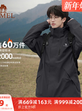 骆驼3514冲锋衣男三合一鹅绒羽绒服冬季外套女户外防水黑色登山服
