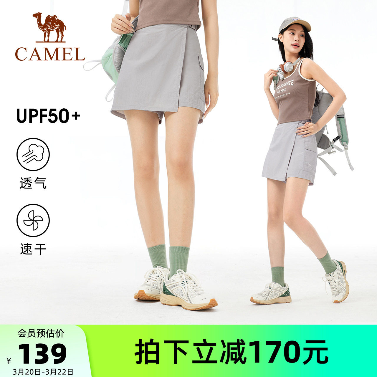 骆驼户外速干短裤女裙裤夏季弹力冰感透气防晒运动徒步登山裤裙