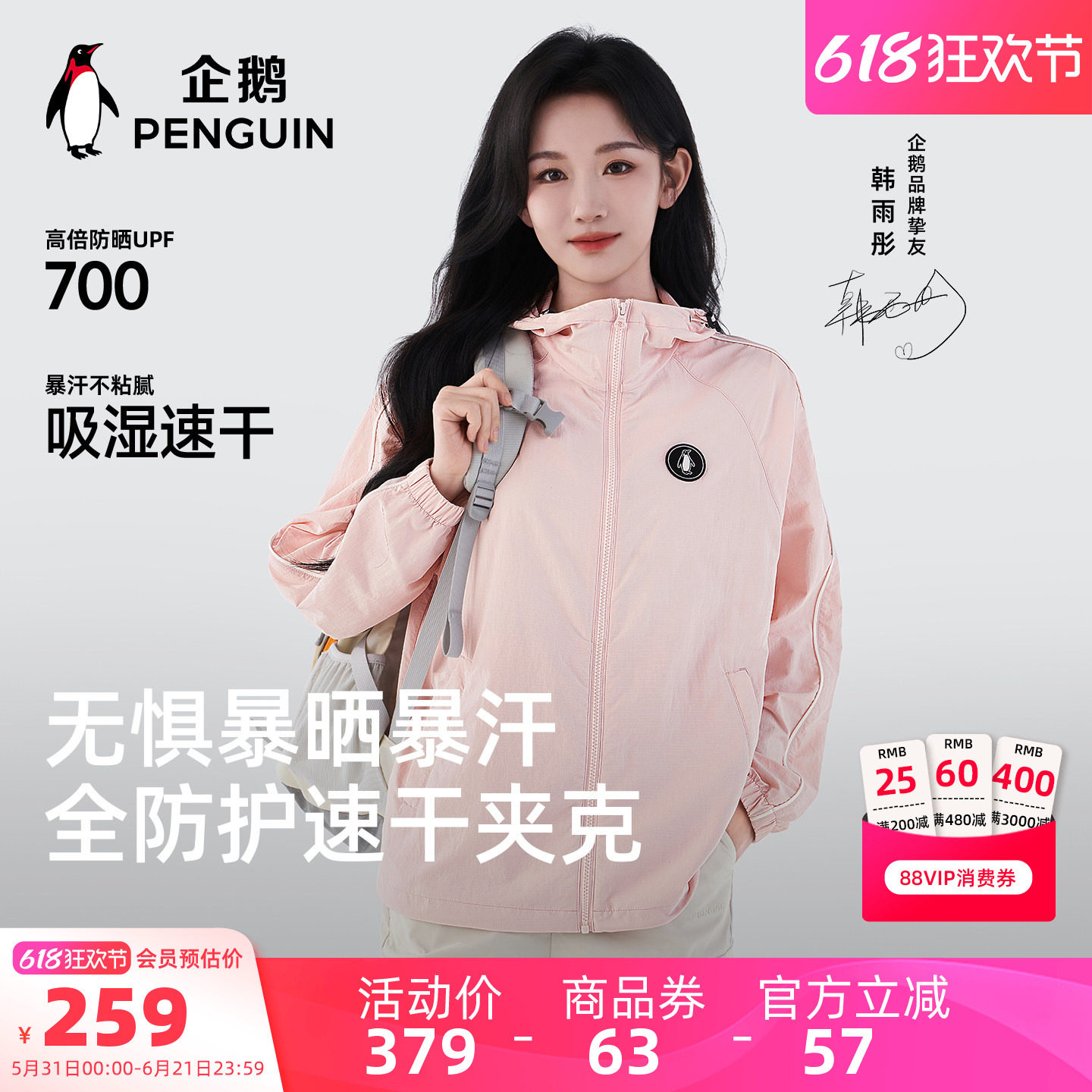 骆驼企鹅飞行员夹克外套女夏季2026新款薄款粉色运动服防晒衣速干