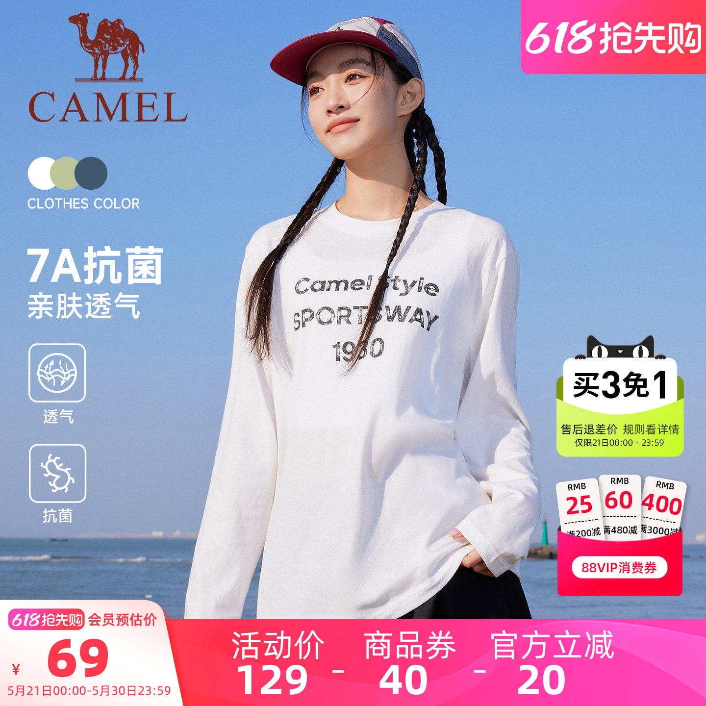 骆驼柔棉t神休闲长袖T恤女款26夏季新款7A抗菌简约罩衫宽松打底衫
