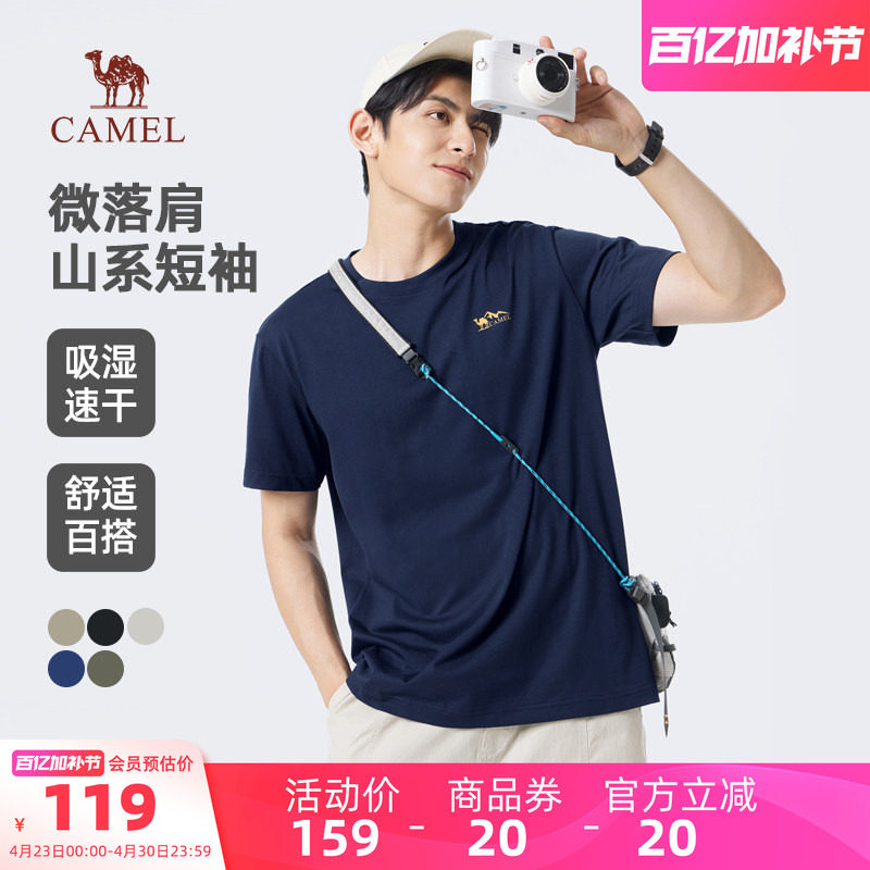 骆驼男装上衣春夏新款透气速干短袖山系t恤男圆领半袖宽松打底衫