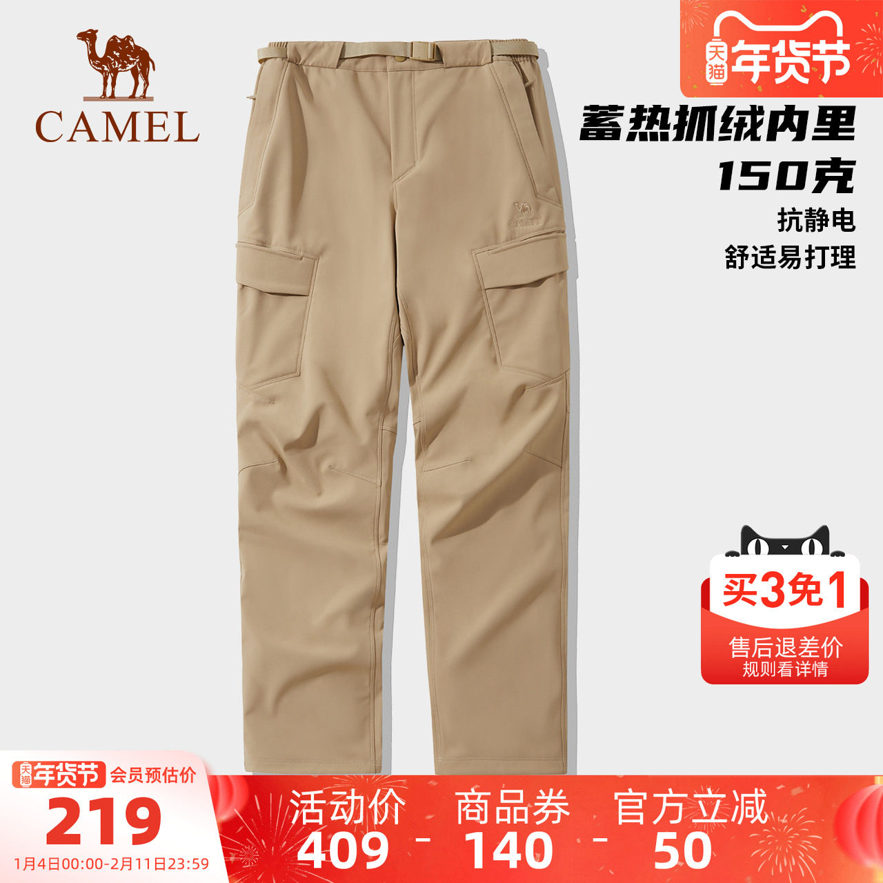骆驼男装宽松直筒阔腿裤加绒防风防泼水大口袋工装裤冲锋裤男秋冬,男装,卫裤,淘宝优惠券,粉丝福利购,淘宝优惠卷