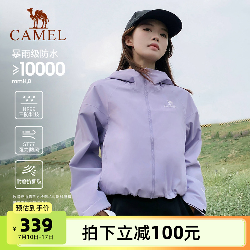 [紫色]骆驼冲锋衣女户外防风防水小个子修身短款硬壳单层旅游外套