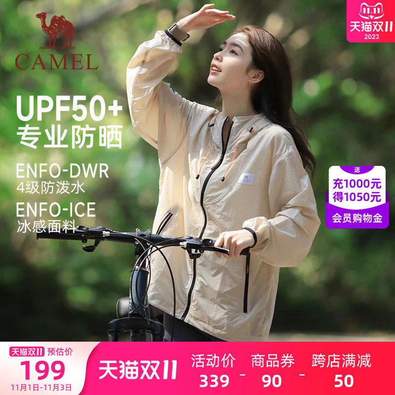 骆驼官方运动户外防晒衣女士速干透气防紫外线外套防晒服皮肤衣男