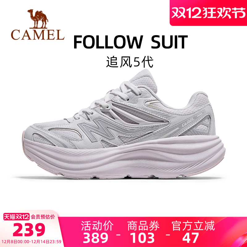 骆驼户外休闲鞋追风5代运动鞋女鞋厚底增高缓震透气防滑跑步鞋男