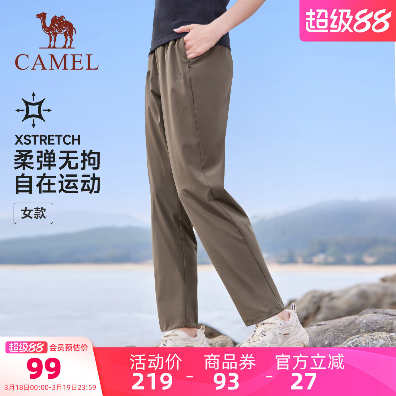 骆驼女装休闲裤2026夏季新款松紧腰舒适速干透气直筒运动休闲裤