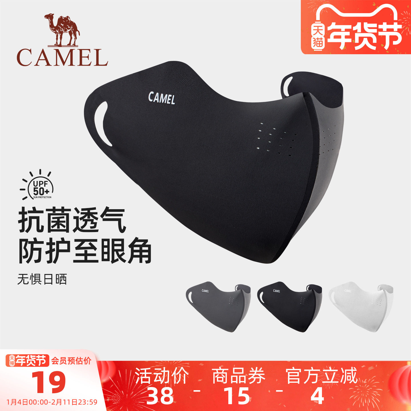 骆驼7A抗菌防晒口罩冰丝凉感夏女upf50+防紫外线轻薄透气遮阳面罩