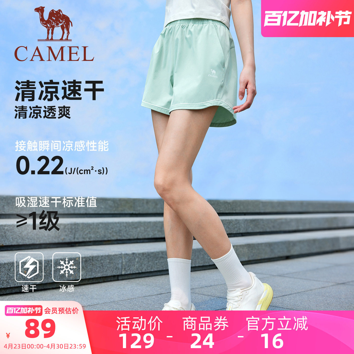 骆驼运动短裤女2026夏季新款速干冰感3A抗菌户外健身跑步五分裤男