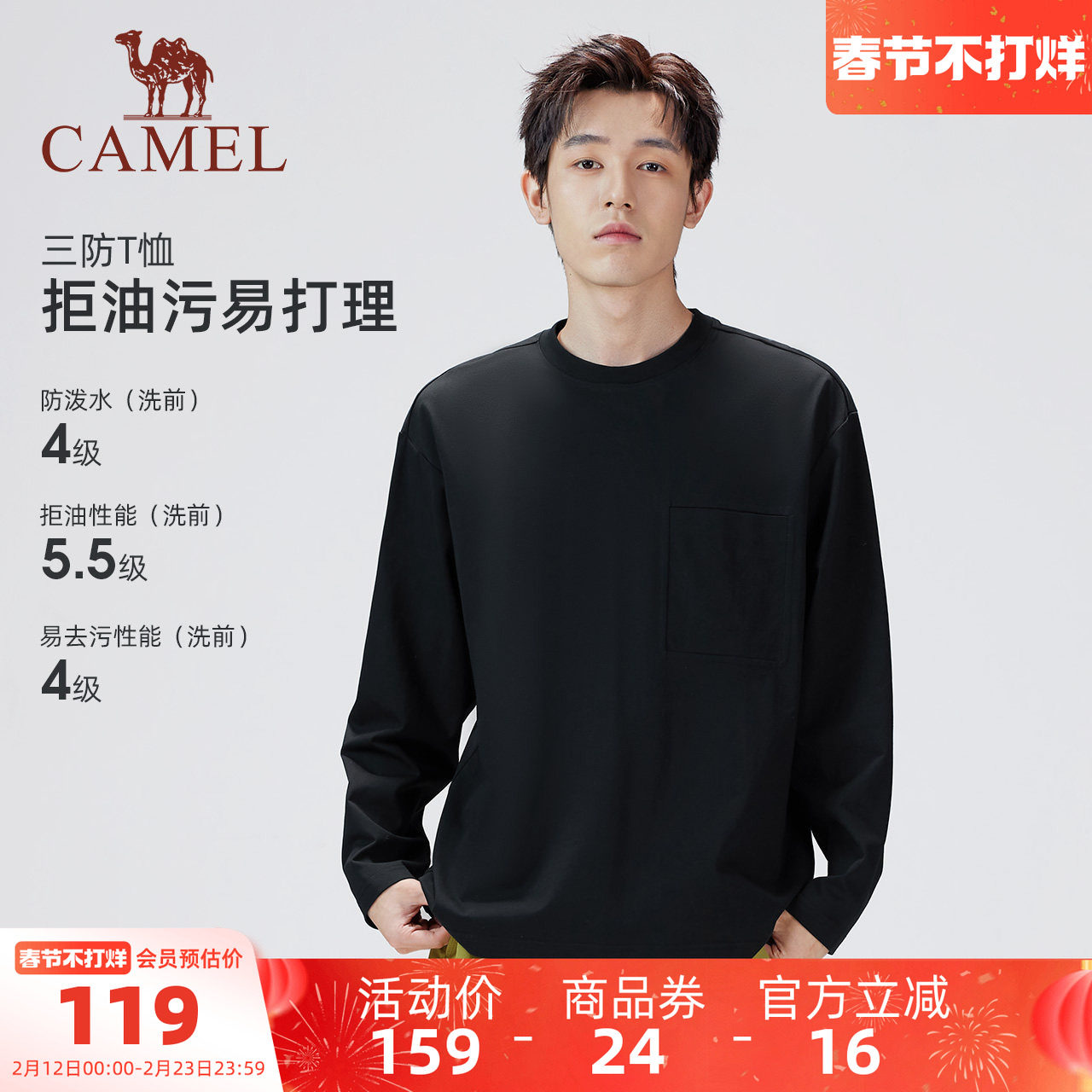 骆驼男装长袖T恤上衣圆领男款三防打底衫新款内搭透气户外白色春