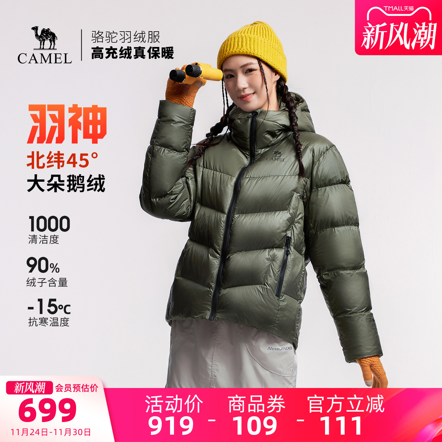 【鹅绒】骆驼羽神户外羽绒服冬季新款女款男款外套防风保暖面包服