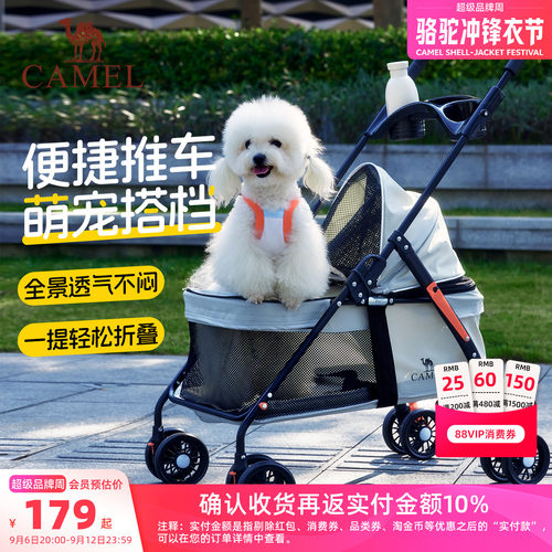 骆驼宠物推车一键轻便可折叠