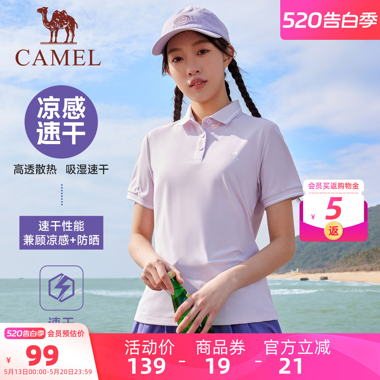 骆驼运动POLO衫短袖女款男款2026夏季新款冰感防晒休闲户外t恤