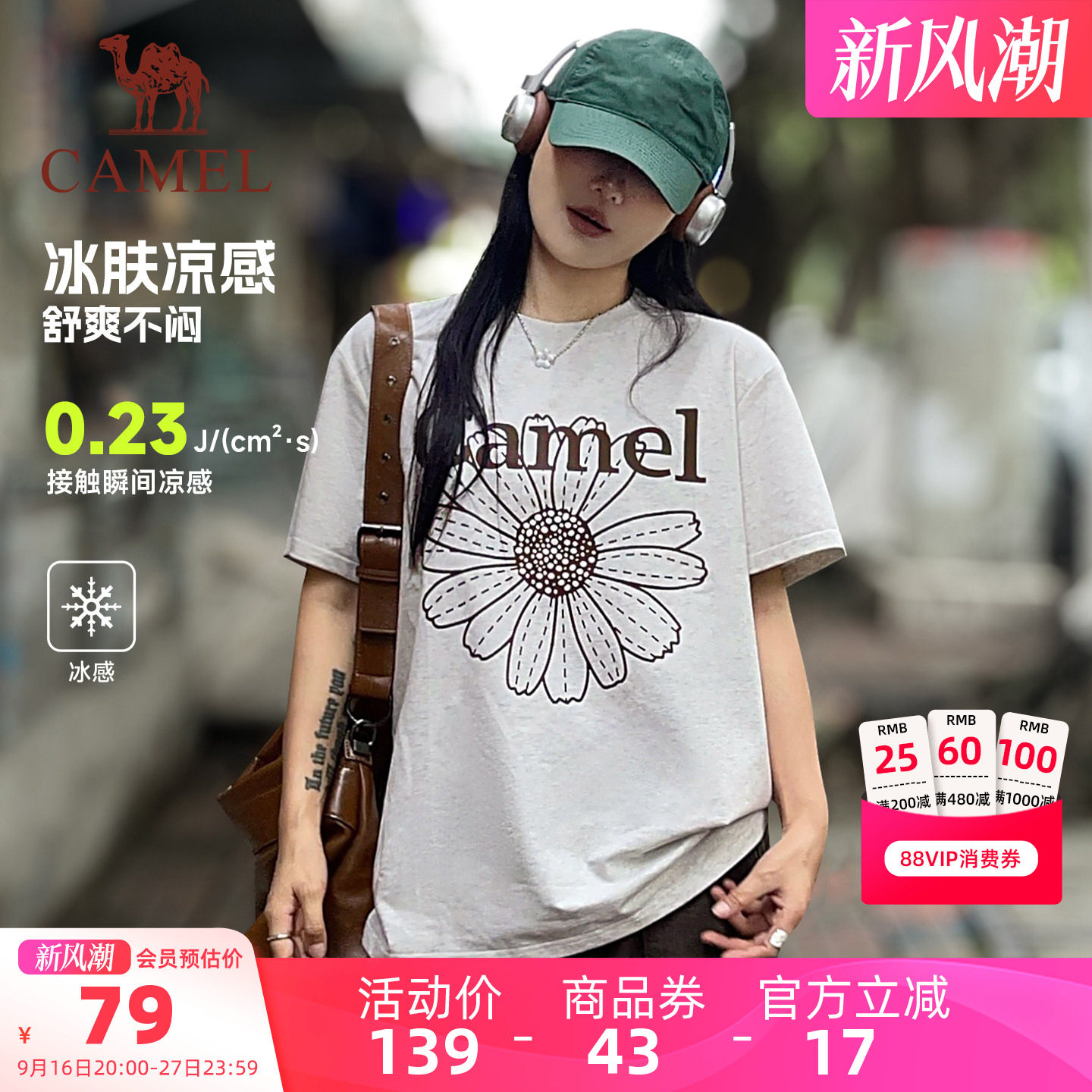 骆驼小雏菊冰皮短袖T恤韩女夏季图片