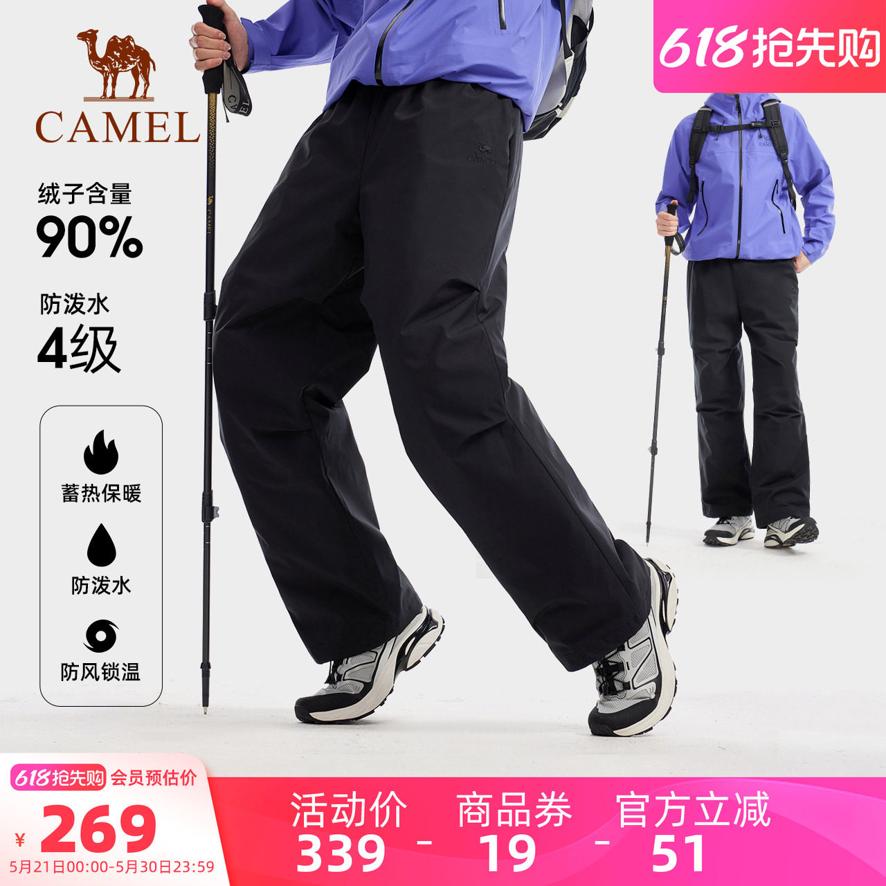 骆驼户外羽绒裤男外穿2025新款加绒保暖防水防寒徒步登山伞兵裤女
