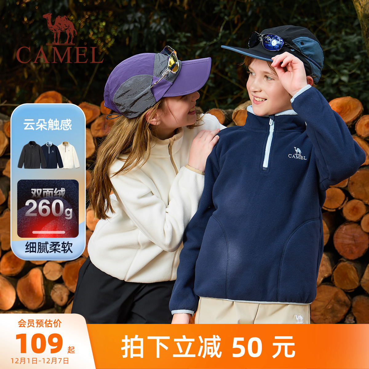 骆驼儿童抓绒衣男童摇粒绒外套
