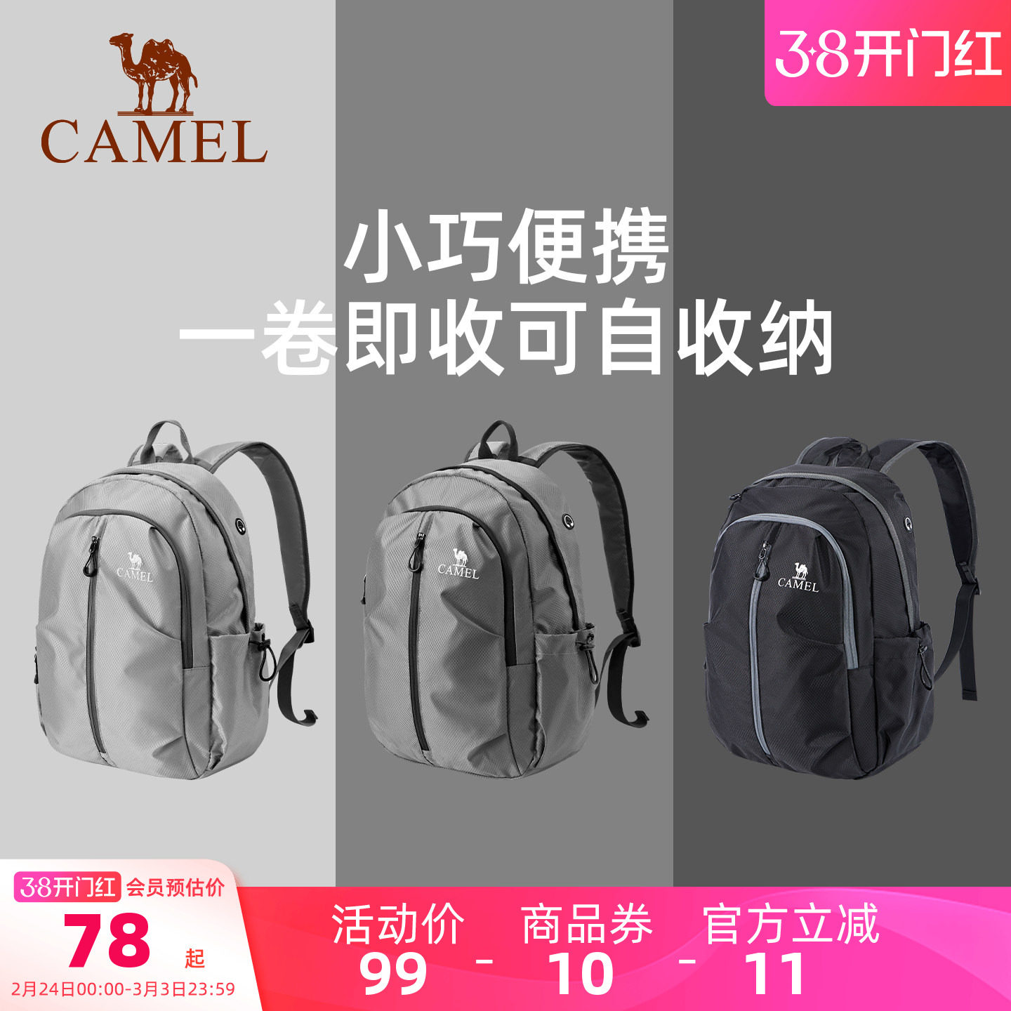 骆驼旅游旅行轻便大容量休闲双肩包运动背包书包户外爬山登山包